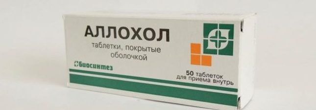 Аллохол для чищення печінки