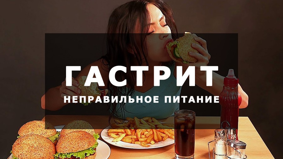Гастрит: причини, симптоми і лікування гострого гастриту у дорослих