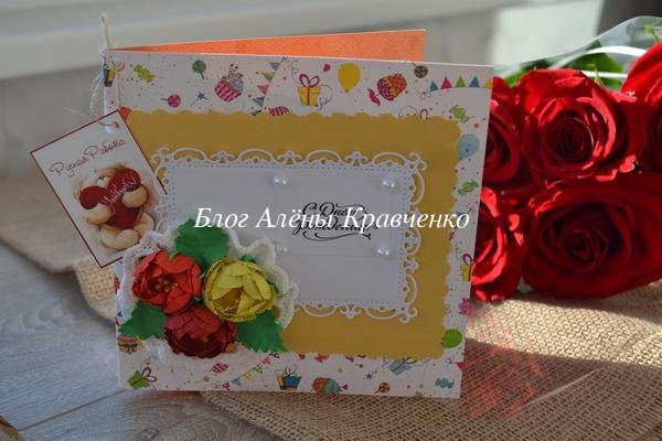 Листівка вчителю на день народження своїми руками. 10 ідей для листівок з паперу