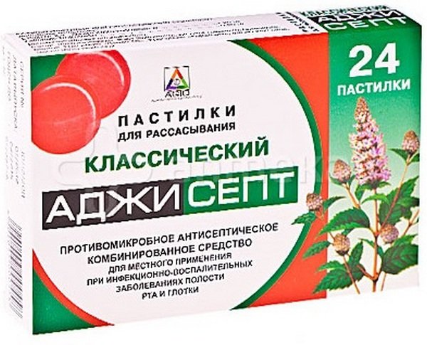 Таблетки від горла розсмоктуючі. Недорогі, але ефективні ,для дорослих, дітей, вагітних