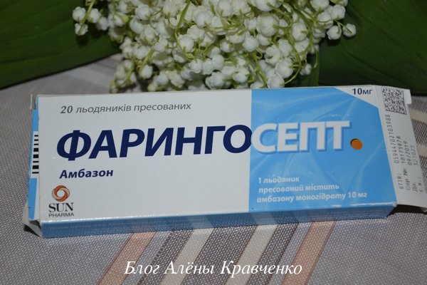 Таблетки від горла розсмоктуючі. Недорогі, але ефективні ,для дорослих, дітей, вагітних