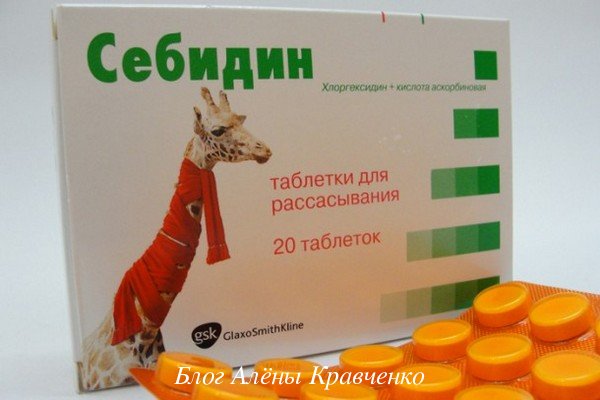 Таблетки від горла розсмоктуючі. Недорогі, але ефективні ,для дорослих, дітей, вагітних