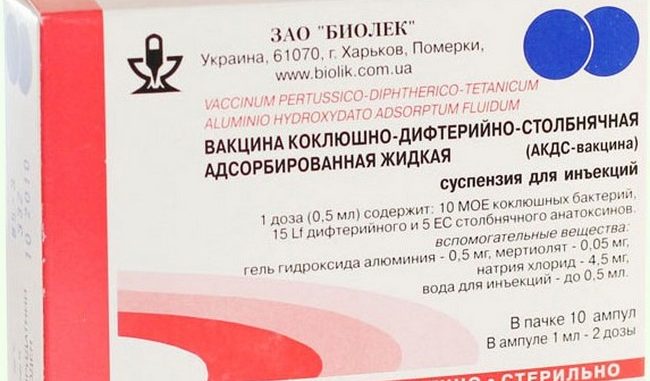 Універсальна вакцина АКДП плюс Гепатит