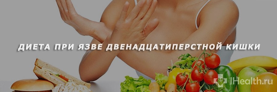Виразка 12 палої кишки: причини, симптоми, лікування, профілактика